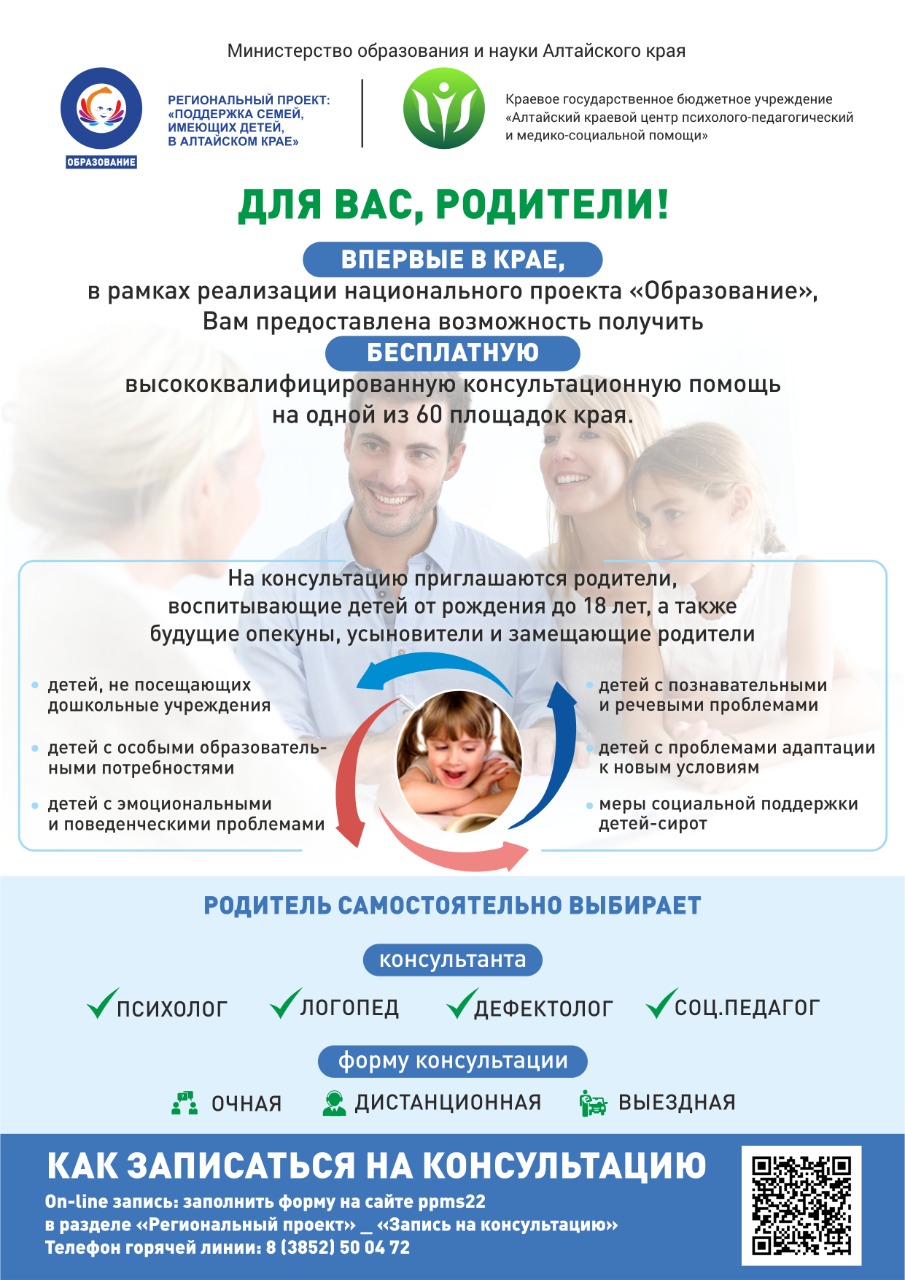 Для Вас родители Для Вас родители